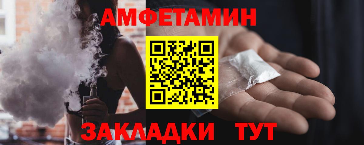 АМФЕТАМИН  АМФЕТАМИН 98%  АМФ  Вход с VPN  Кунгур 