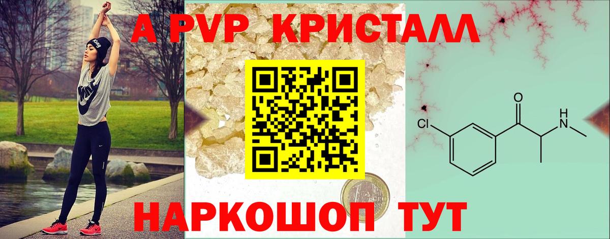 A PVP Соль Кунгур