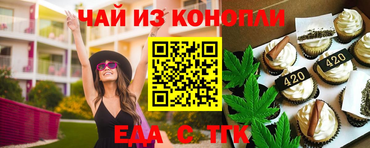 Cannafood конопля Кунгур