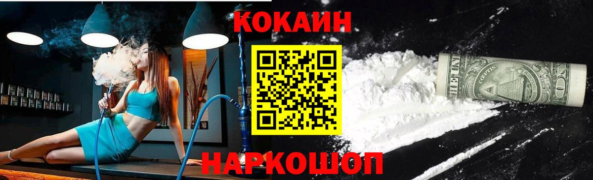 COCAIN Боливия  COCAIN VHQ  Cocaine  Кунгур  Вход с VPN 