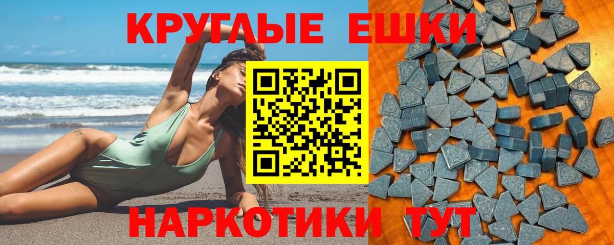 ЭКСТАЗИ 250 мг  ЭКСТАЗИ  Кунгур  Вход с VPN  Ecstasy 99% 