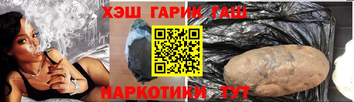 ГАШ Premium  Гашиш VHQ  Вход с VPN  Кунгур 