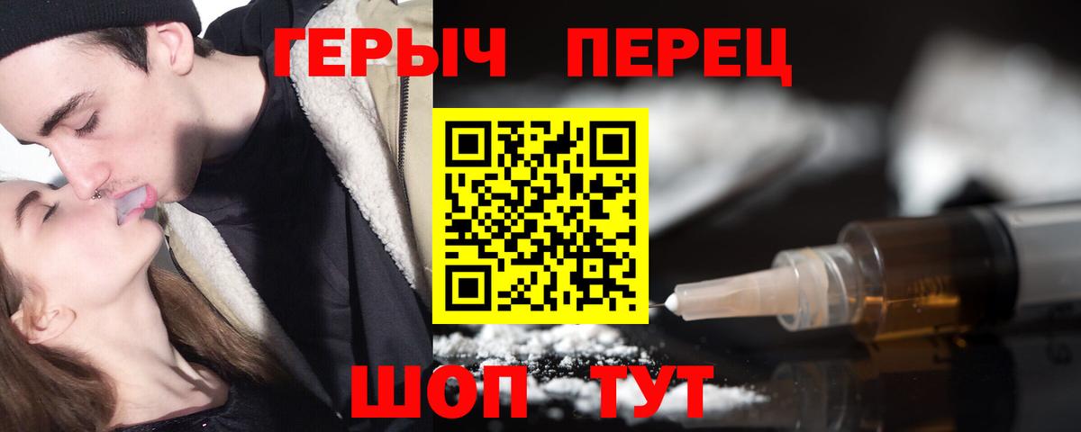 Героин хмурый  Героин  Кунгур  Вход с VPN 