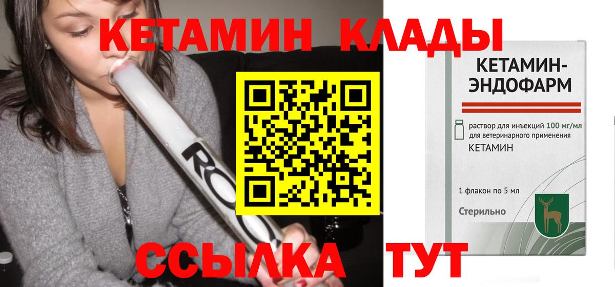 Кетамин ketamine Кунгур