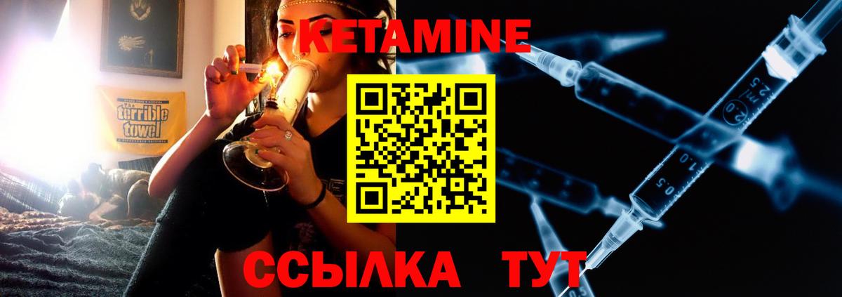 КЕТАМИН ketamine  Вход с VPN  Кунгур  КЕТАМИН VHQ 