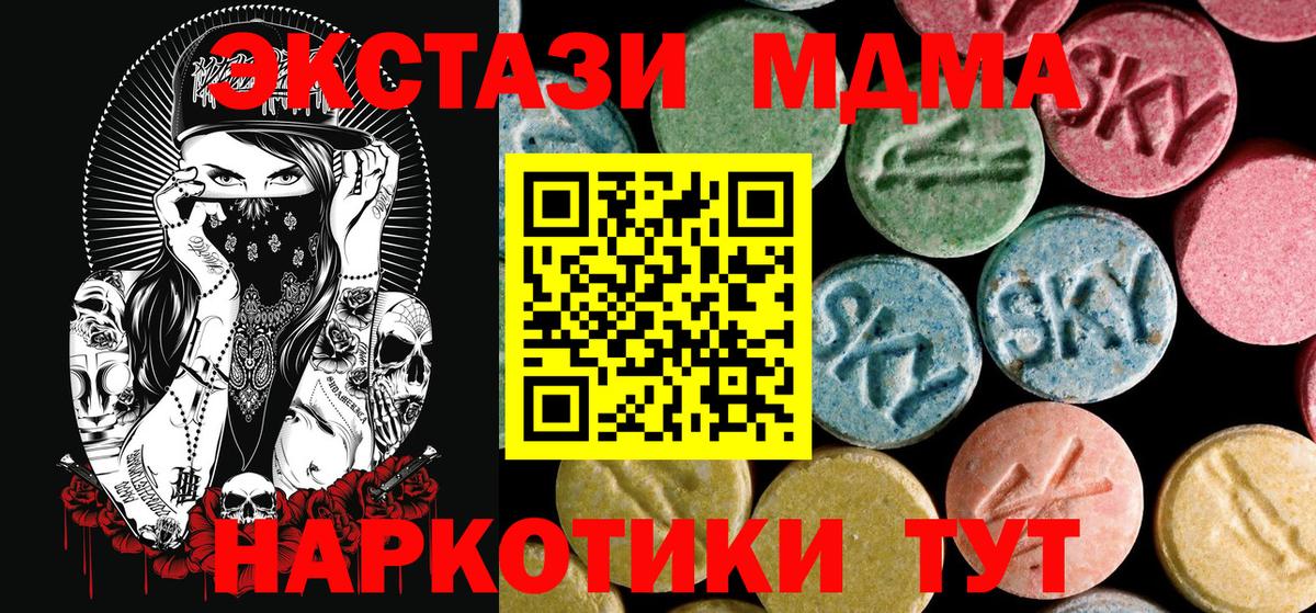 MDMA crystal  MDMA  Кунгур  MDMA молли  Вход с VPN 