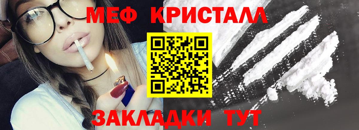 Мефедрон мука Кунгур