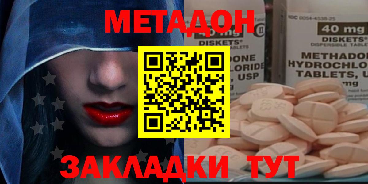 Кунгур  МЕТАДОН methadone  Вход с VPN  МЕТАДОН methadone 