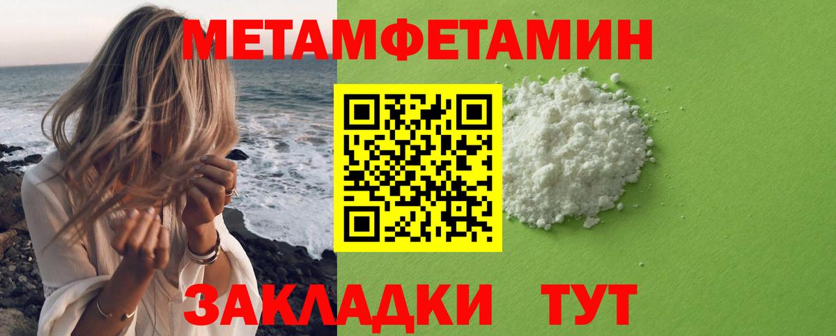Метамфетамин кристалл  Вход с VPN  Кунгур 