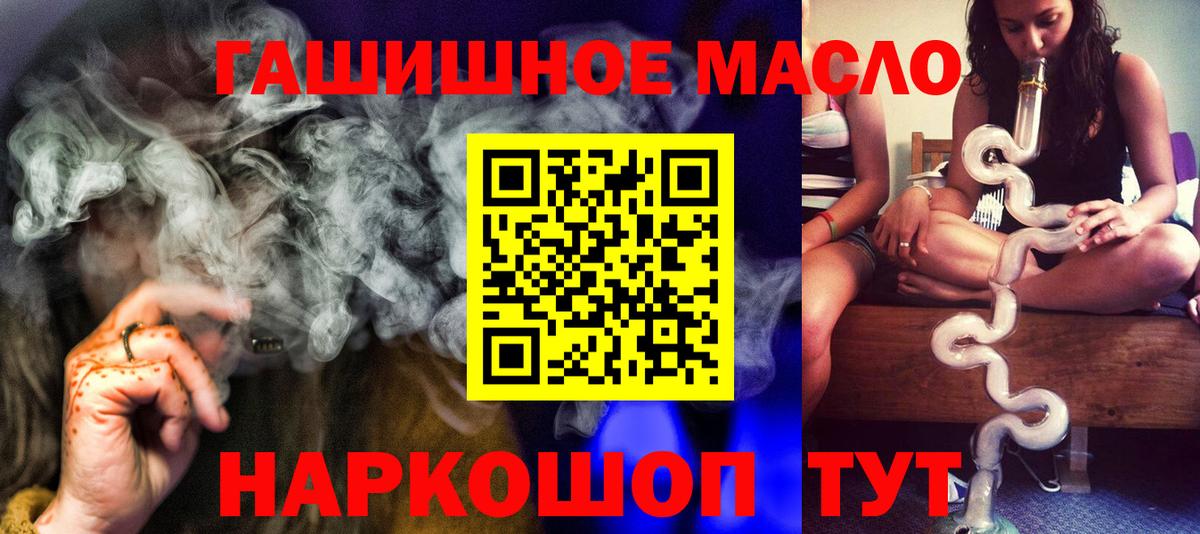 ТГК гашишное масло Кунгур