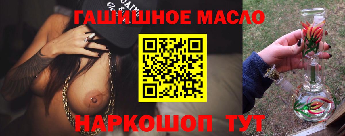ТГК жижа  Вход с VPN  ТГК вейп с тгк  Кунгур 
